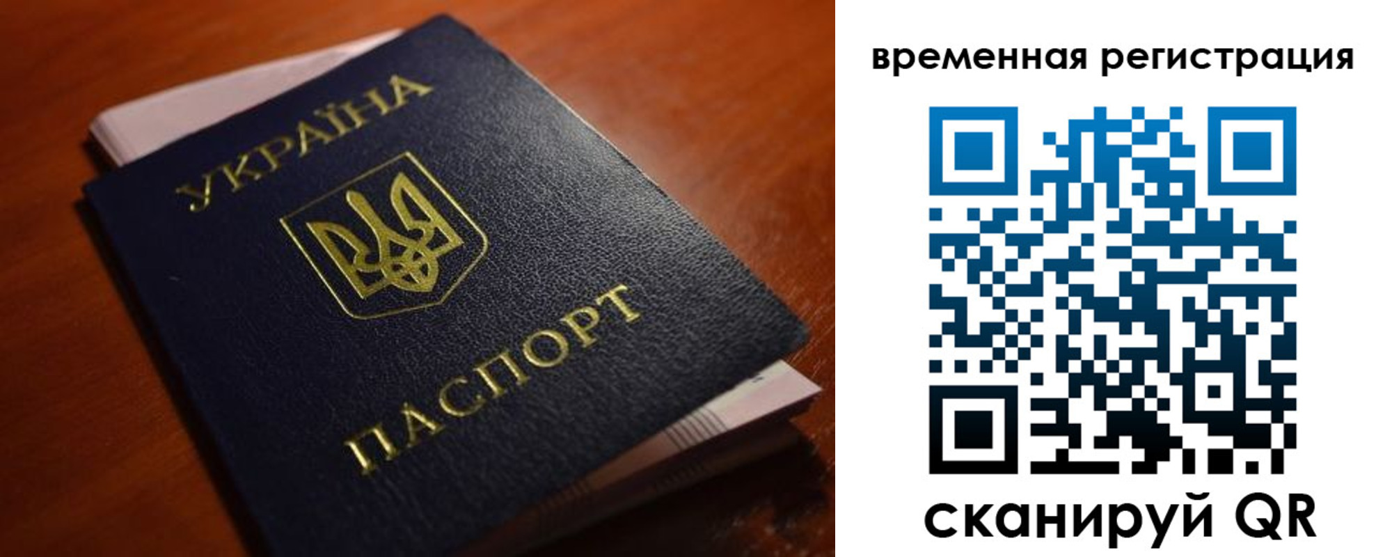 временная регистрация в квартире в Лесном