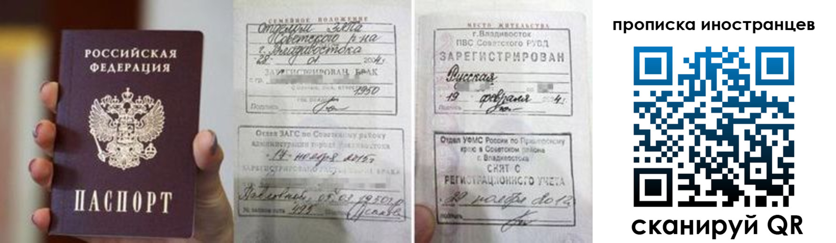 прописка законно в Лесном