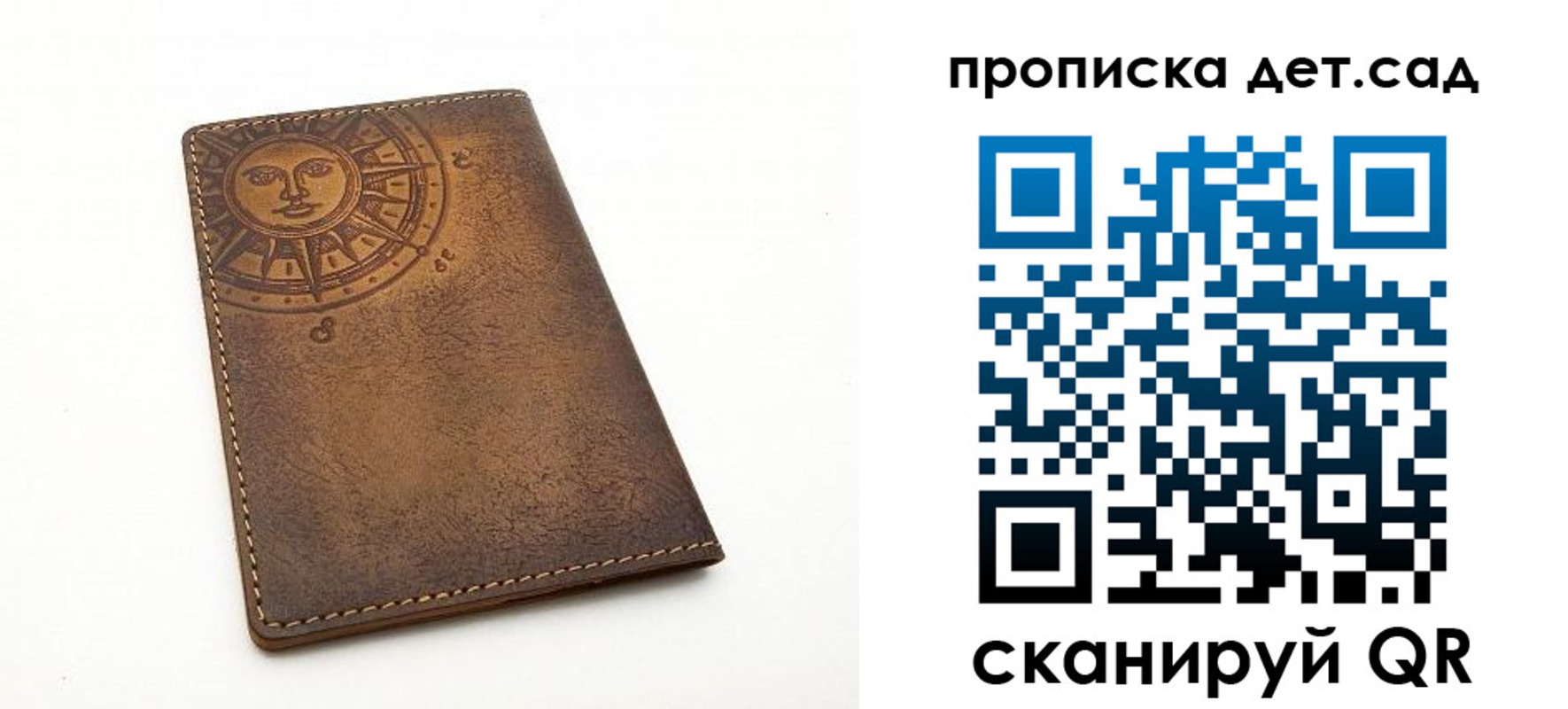 временная регистрация для школы в Лесном