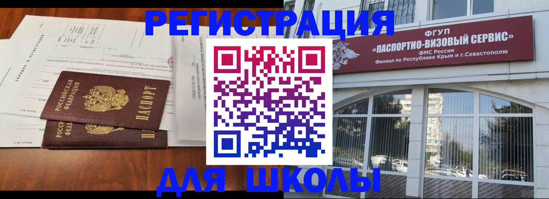 прописка от собственника в Лесном