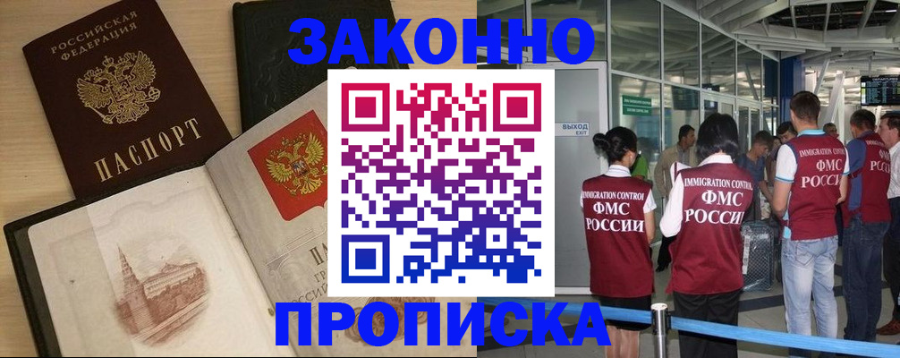 временная регистрация поиск в Лесном