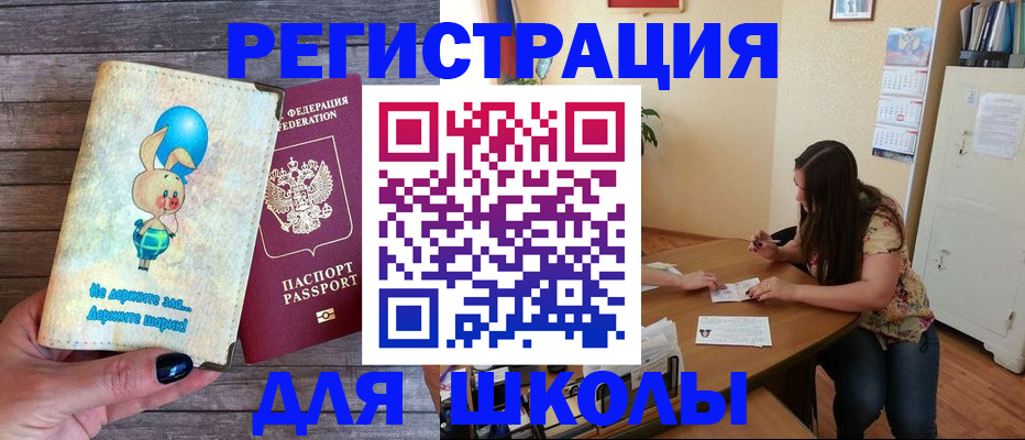 временная регистрация 2025 в Лесном