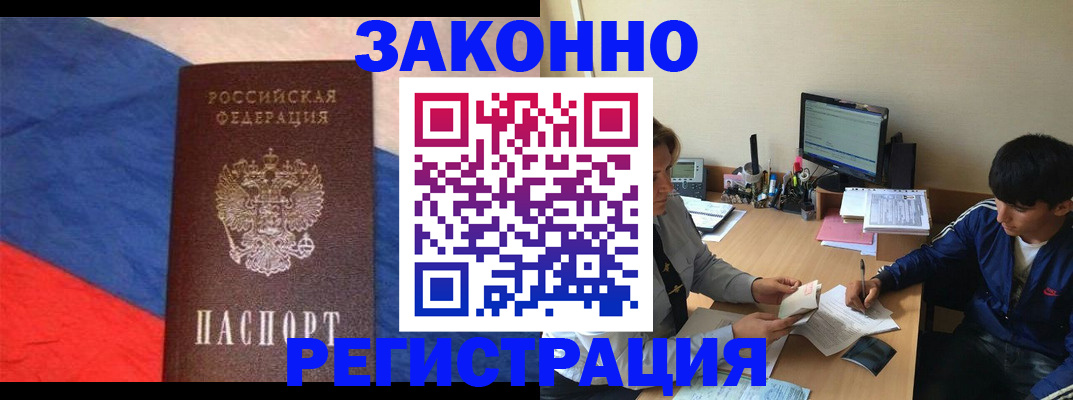 временная регистрация адрес в Лесном