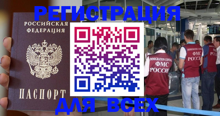 прописка 2025 в Лесном