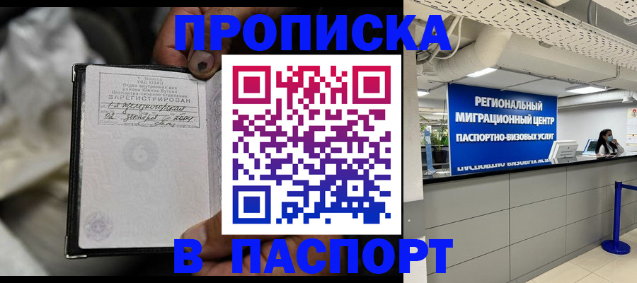 временная регистрация для школы в Лесном